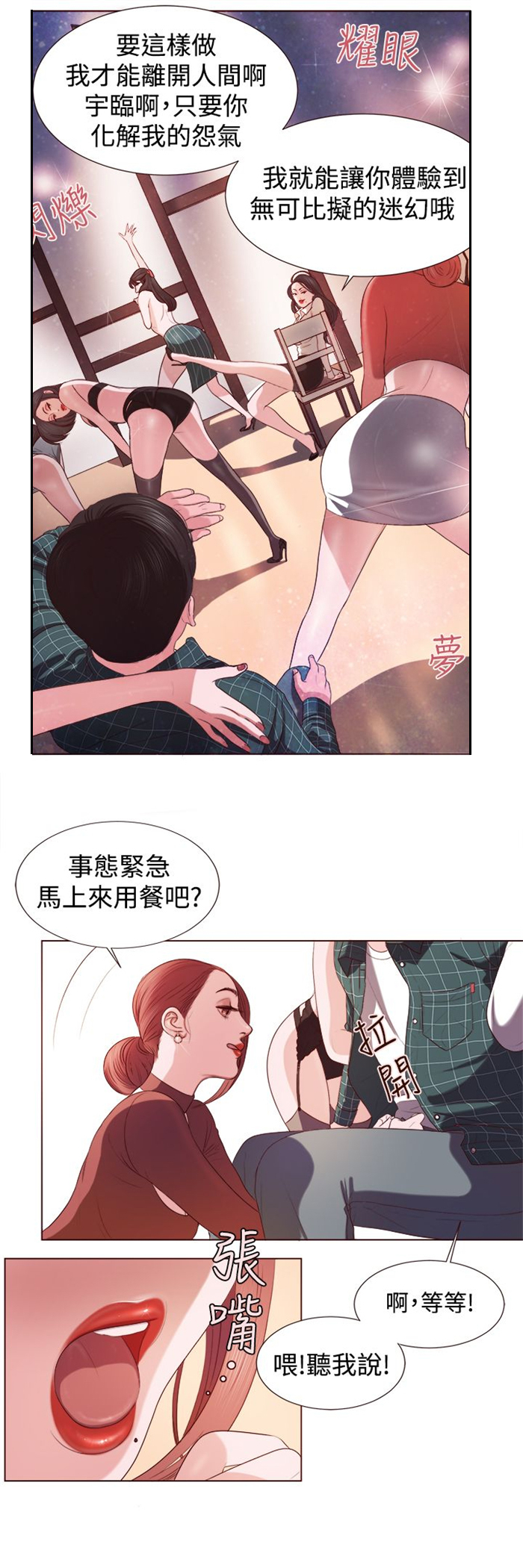 第3章：十字架13