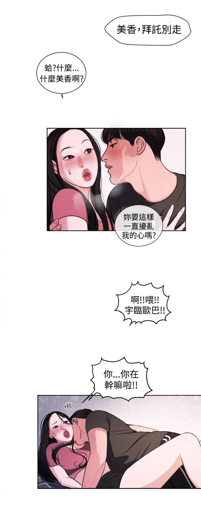 第16章：生我的气吗？0