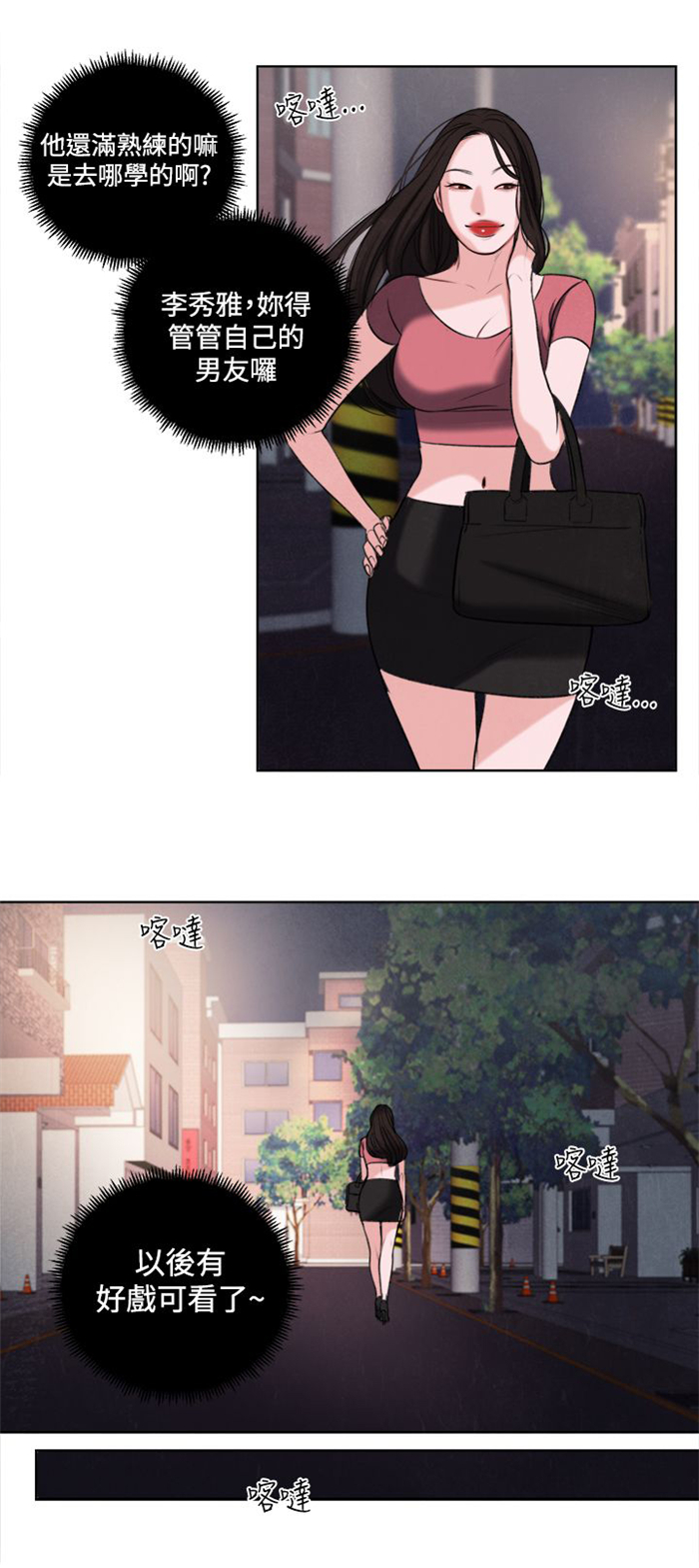 第16章：生我的气吗？4