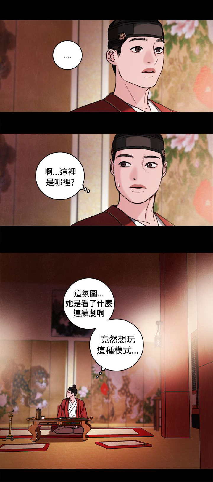 第39章：室友14