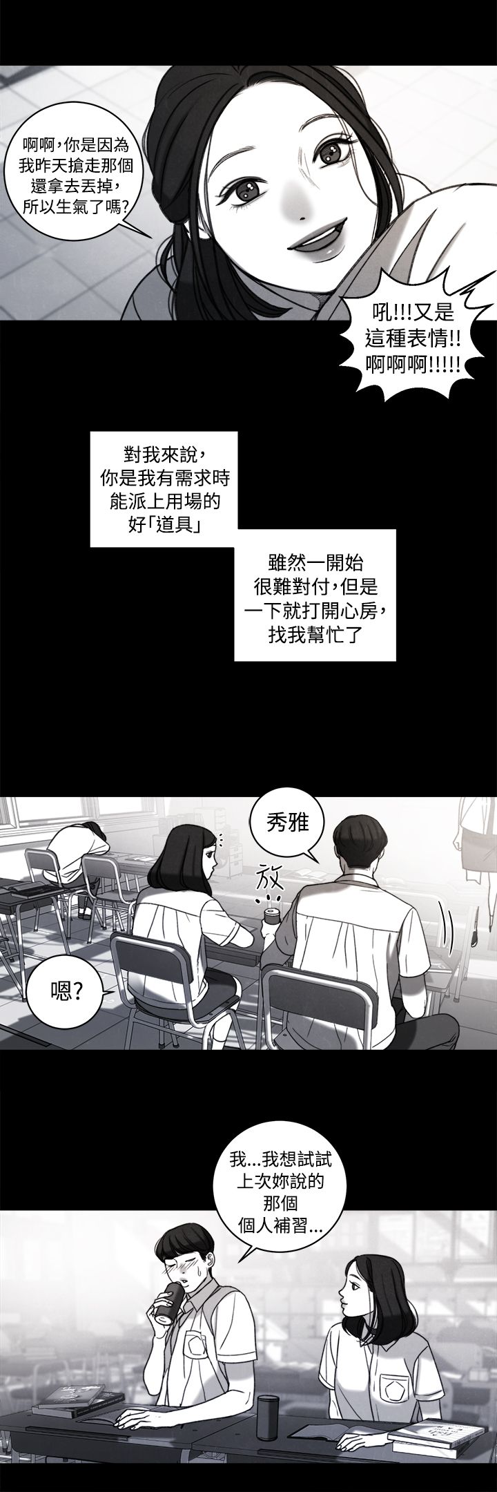 第37章：计划 一10
