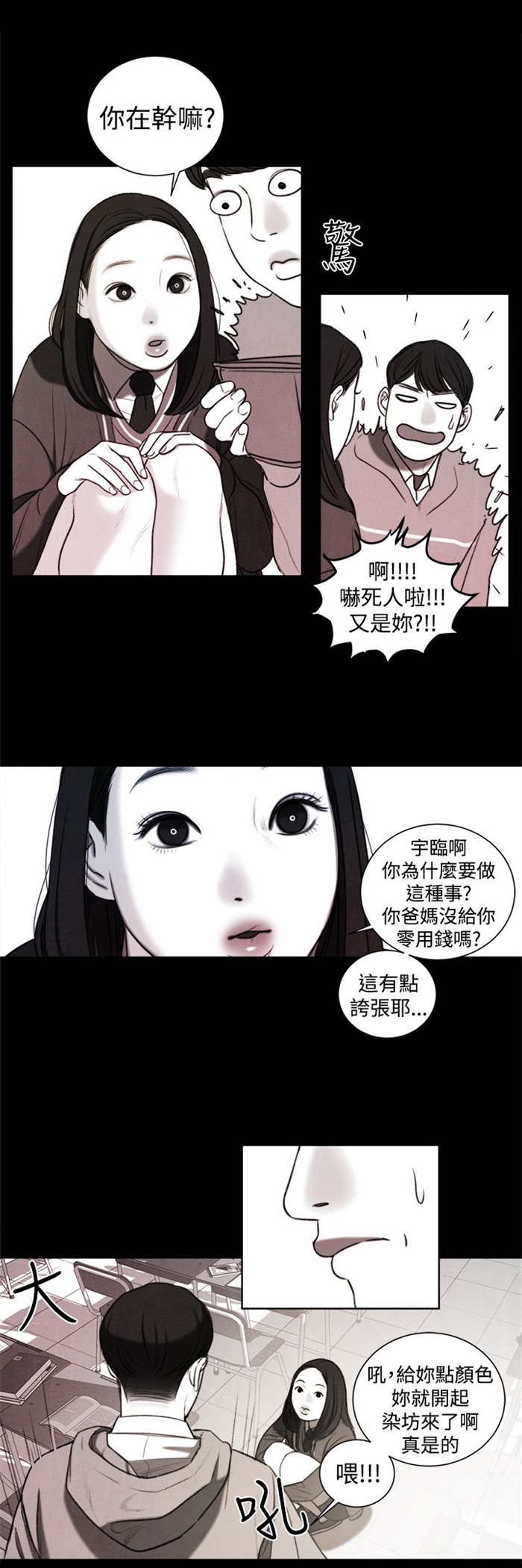 第20章：捡起来吃8