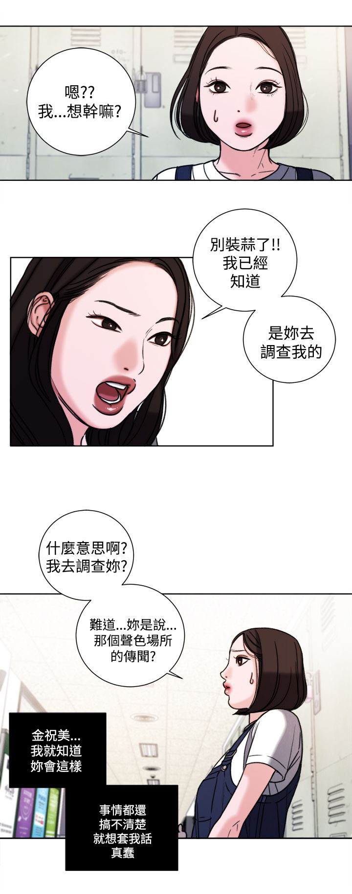 第32章：现在8