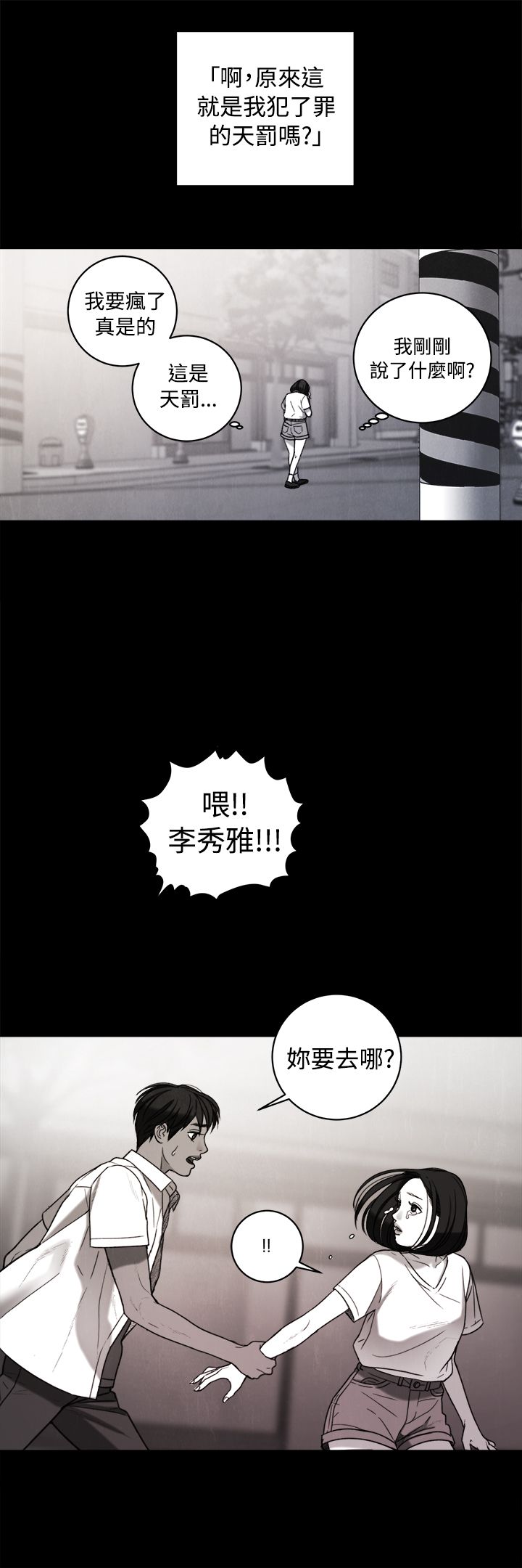 第34章：回忆19