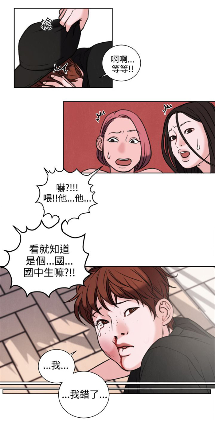 第26章：被偷拍5