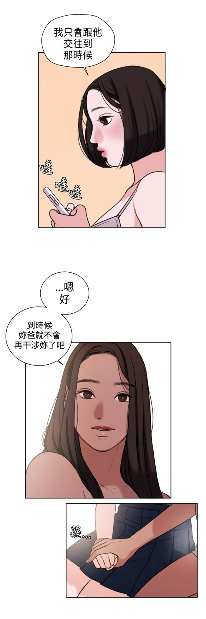 第21章：功课你该不会没做吧？3