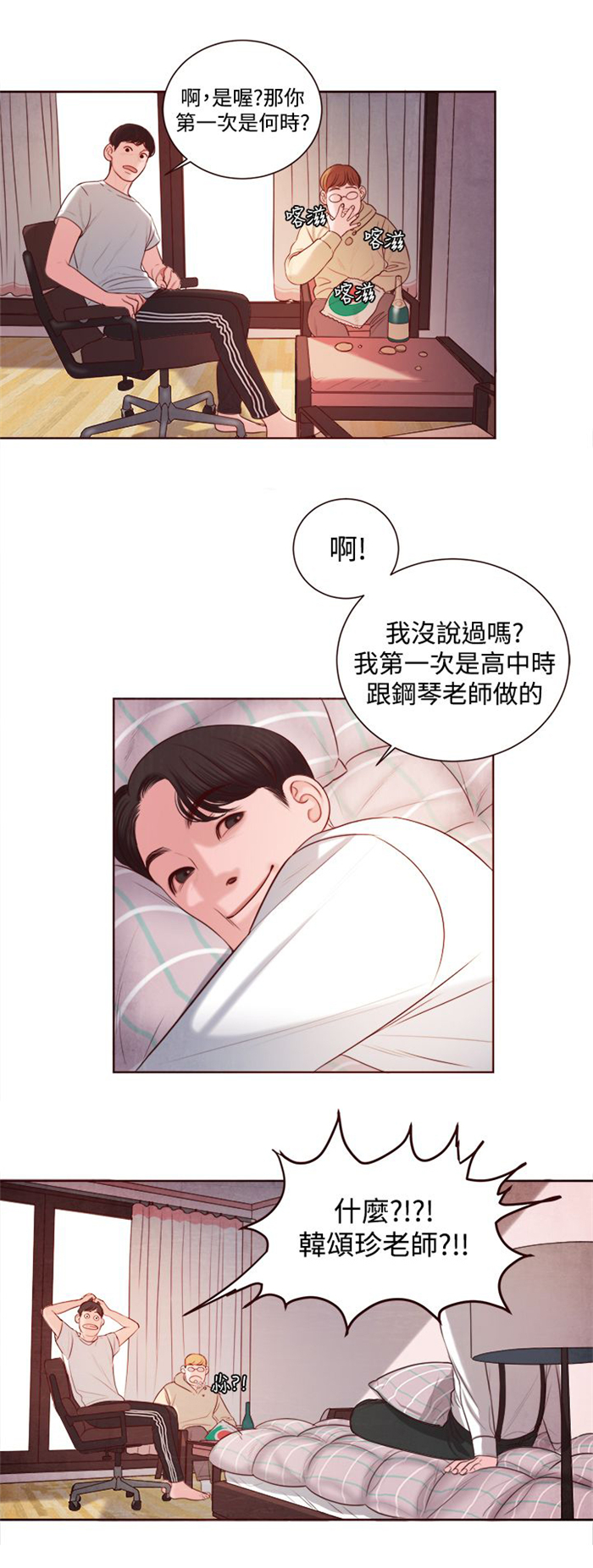 第9章：韩颂珍老师2