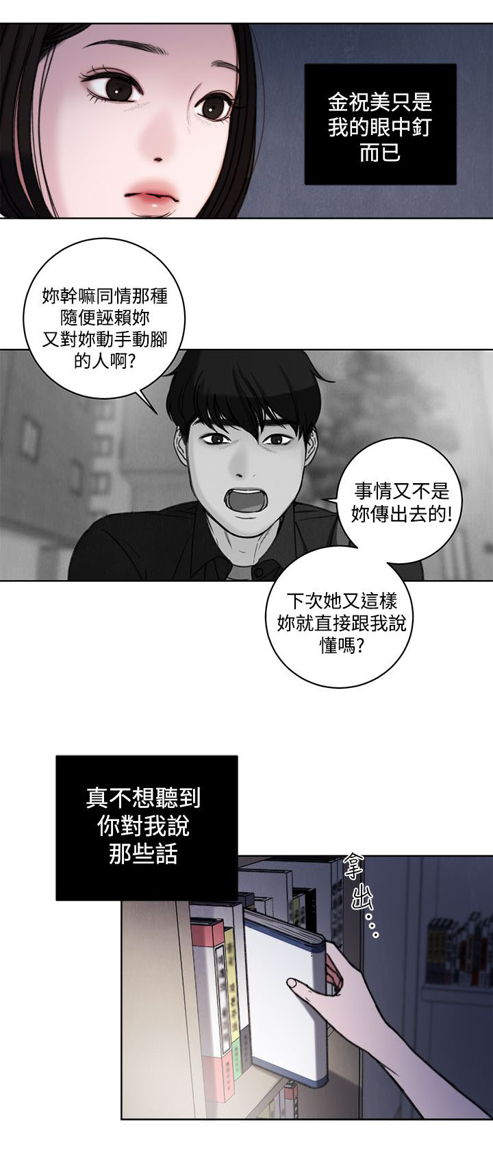 第33章：公开处刑20