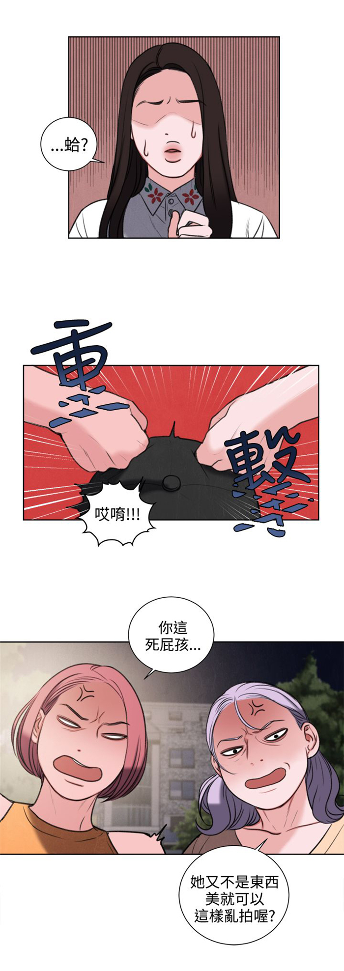 第27章：我要毁了那个人的人生16