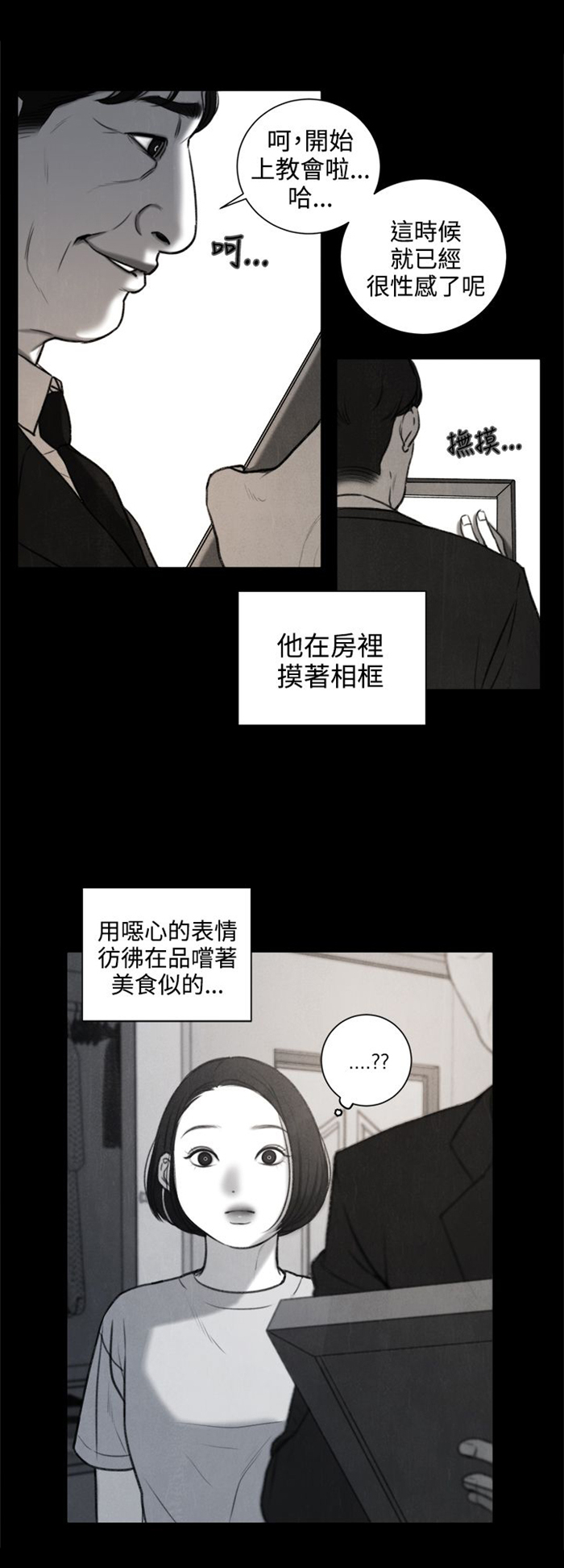 第26章：被偷拍15