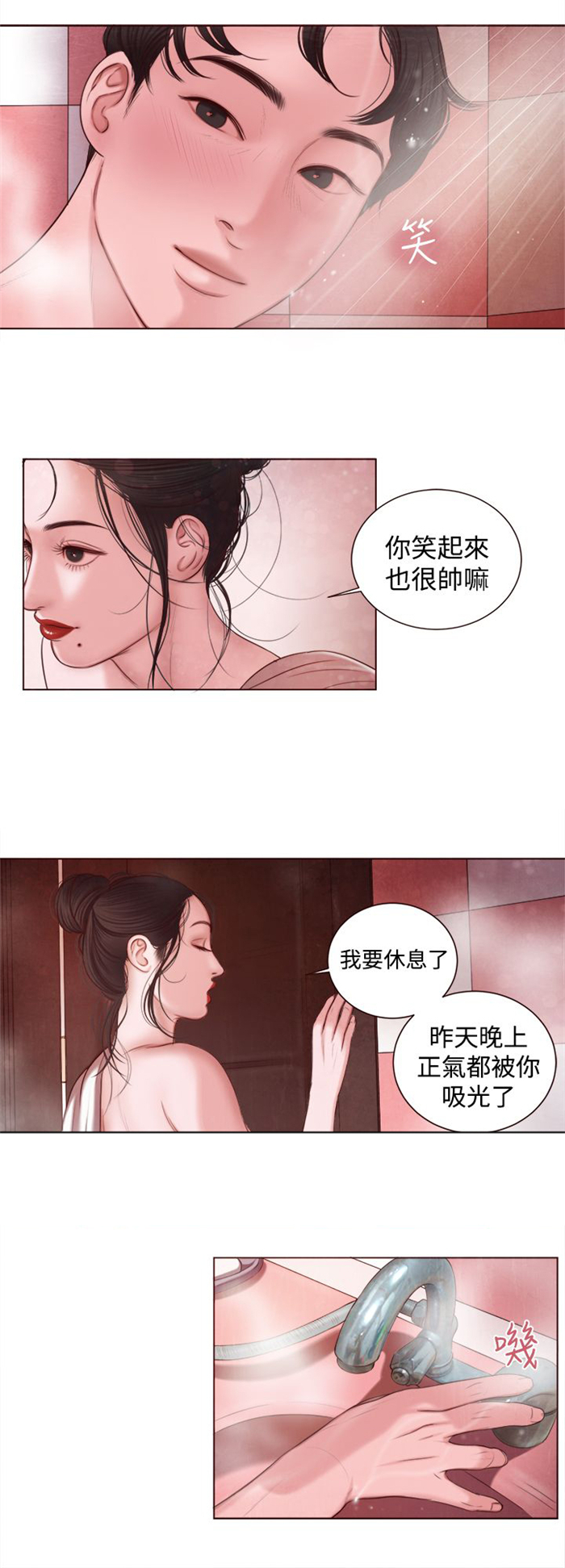 第8章：快枪手？9