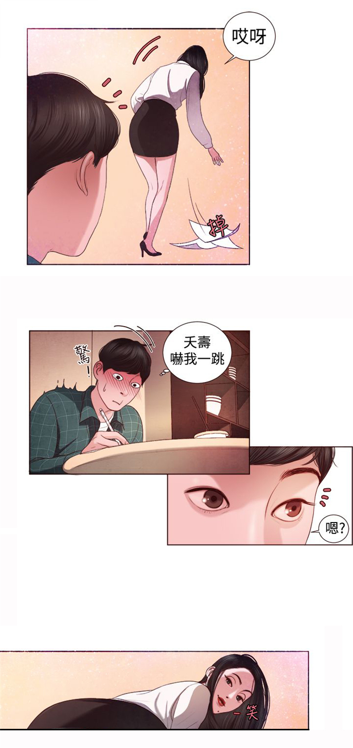 第3章：十字架8