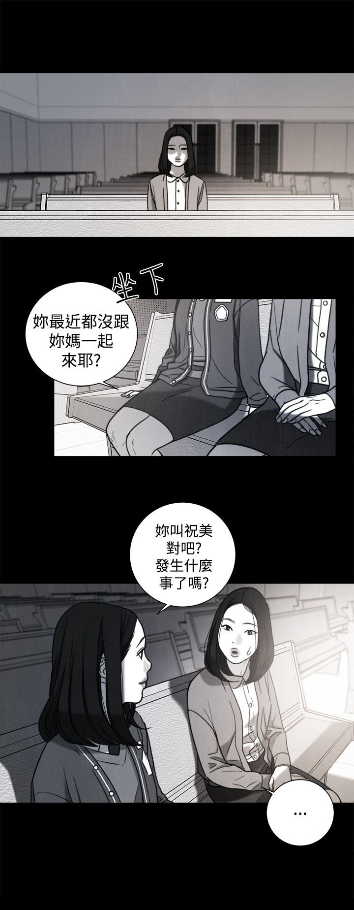 第31章：年少的回忆10