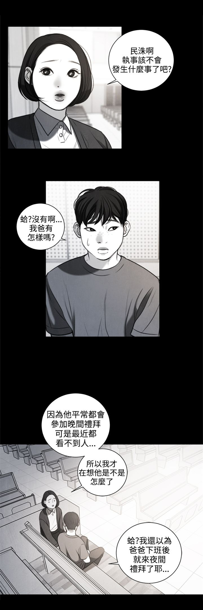 第27章：我要毁了那个人的人生4