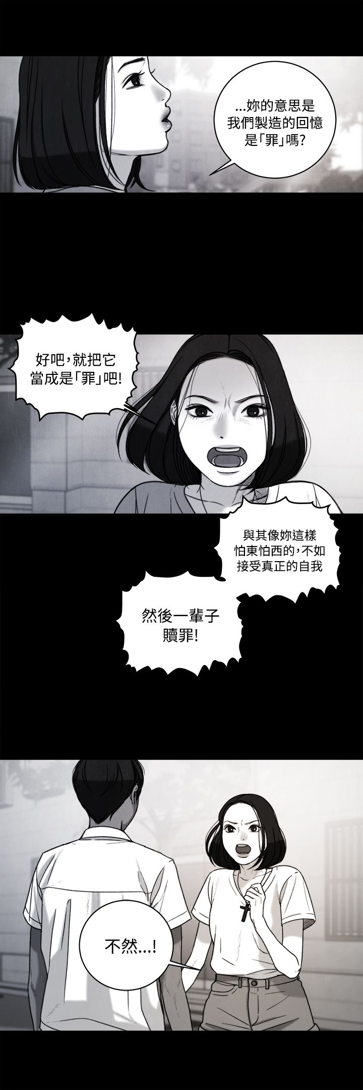 第34章：回忆16