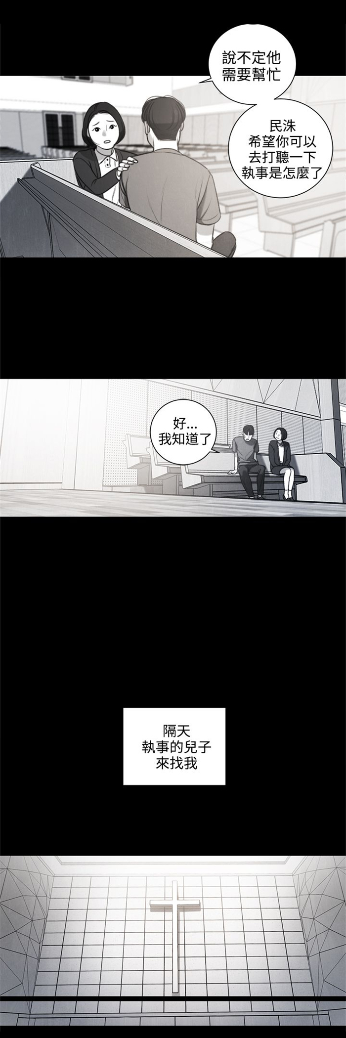 第27章：我要毁了那个人的人生6