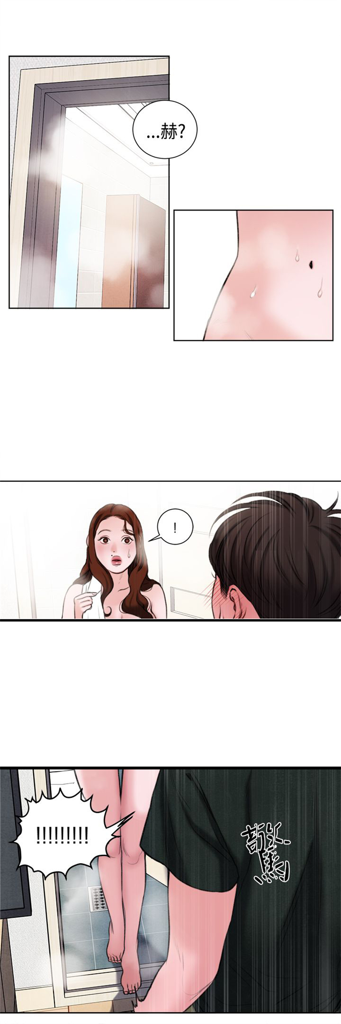 第23章：撞见18