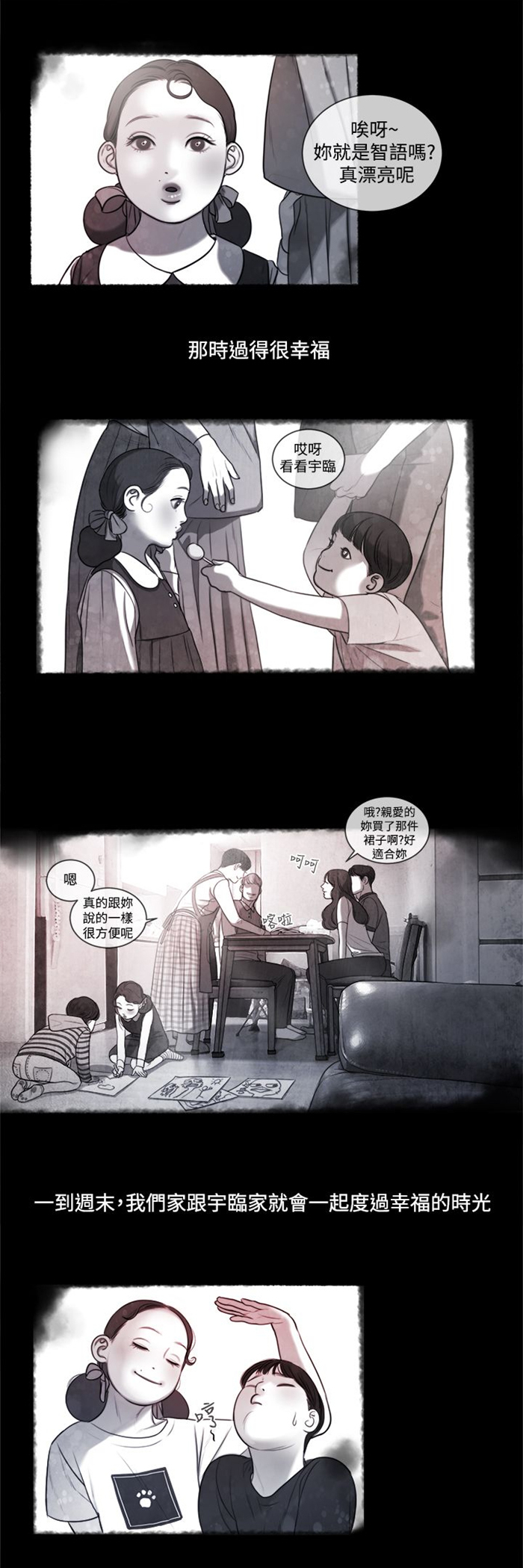 第13章：小时候0