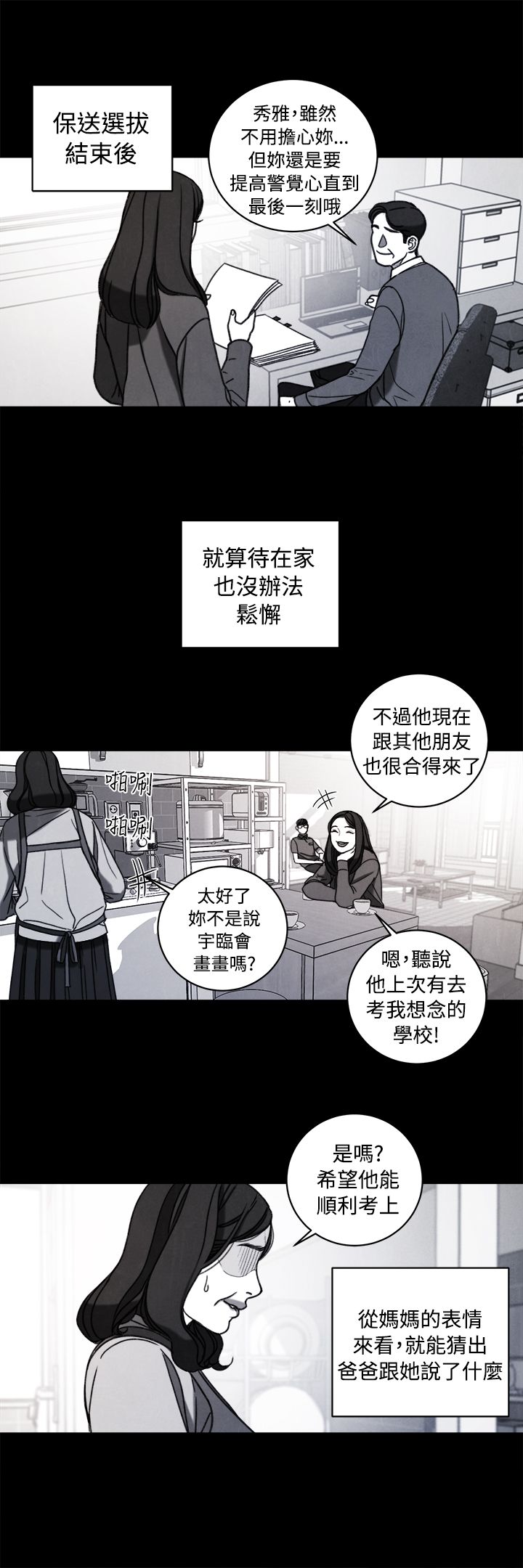 第38章：计划 二2