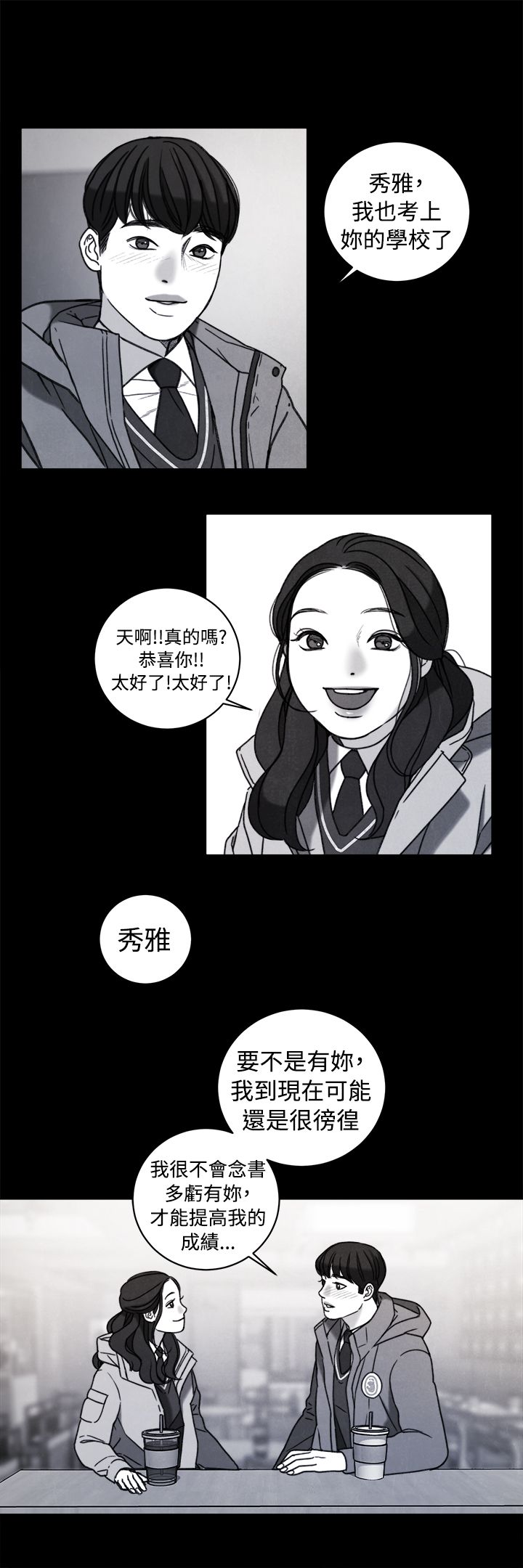 第38章：计划 二8