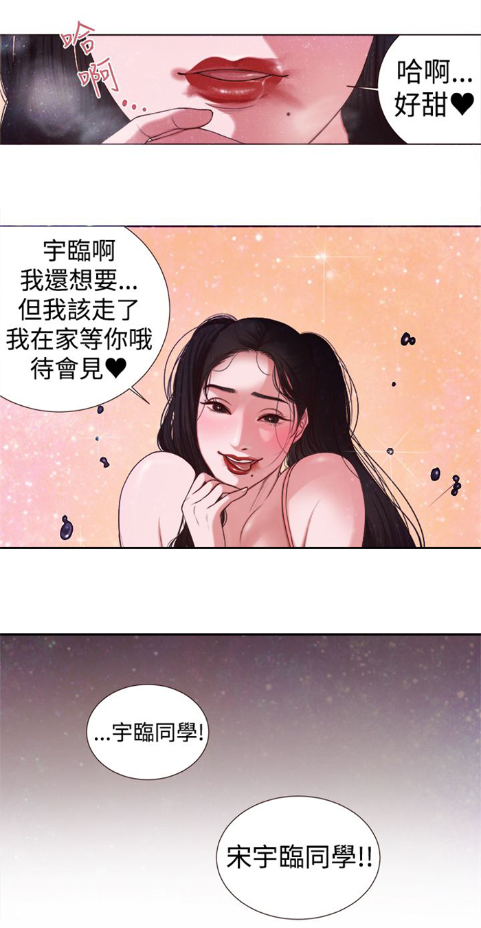 第4章：胆大包天15