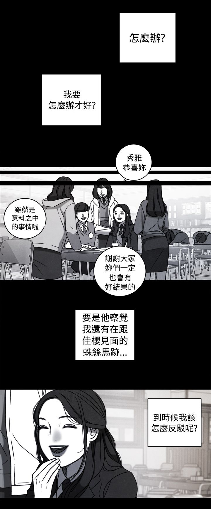 第38章：计划 二5