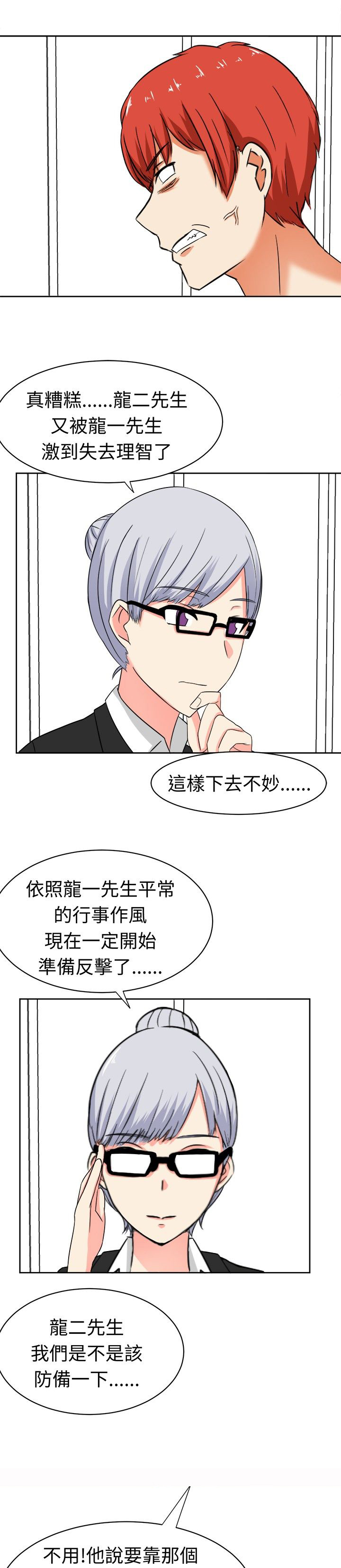 第14章：反击前的潜伏1