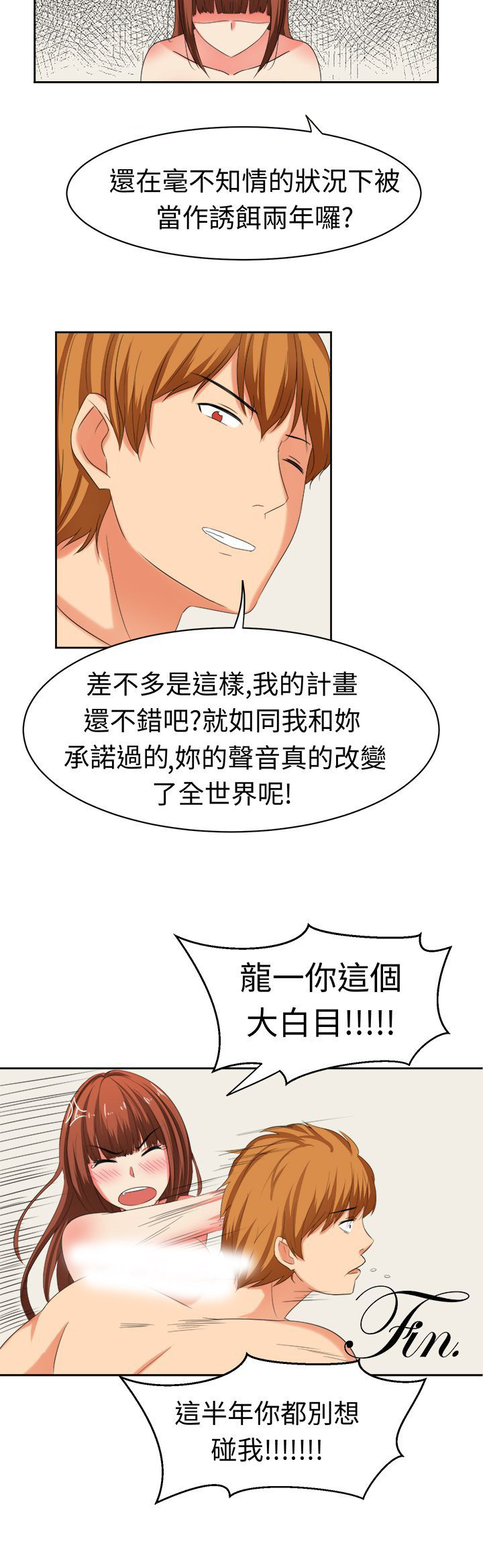 第32章：真相大白20