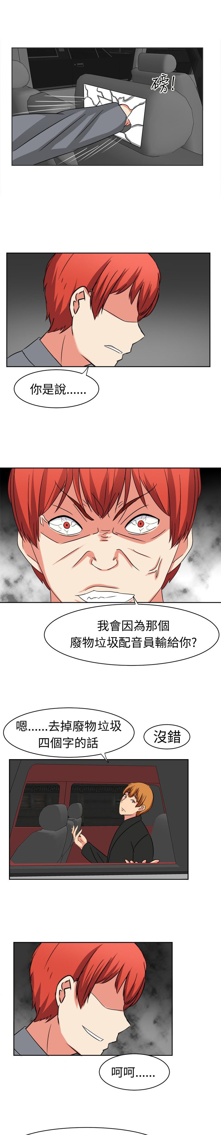 第13章：交锋7