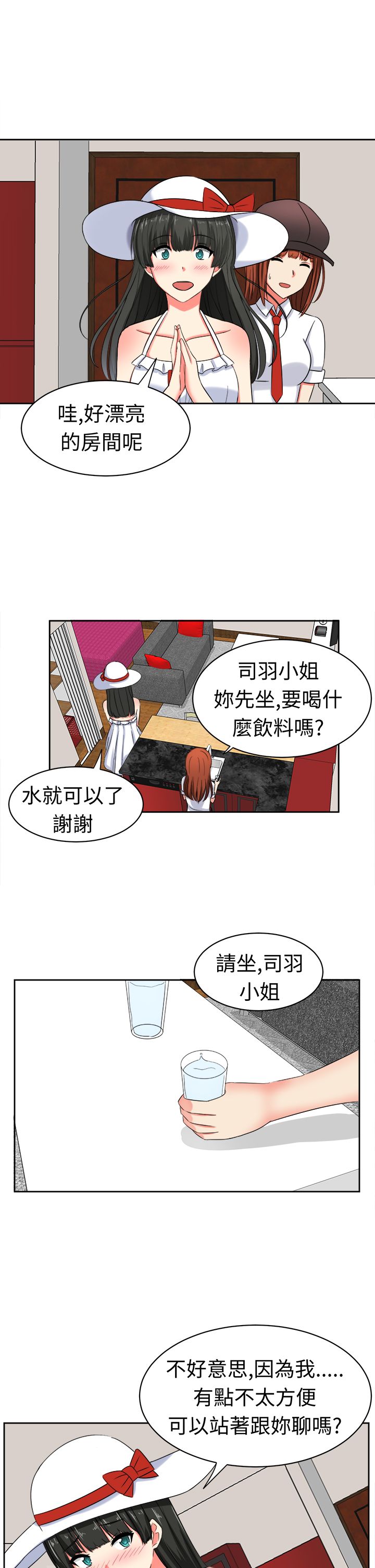 第22章：为了丈夫0