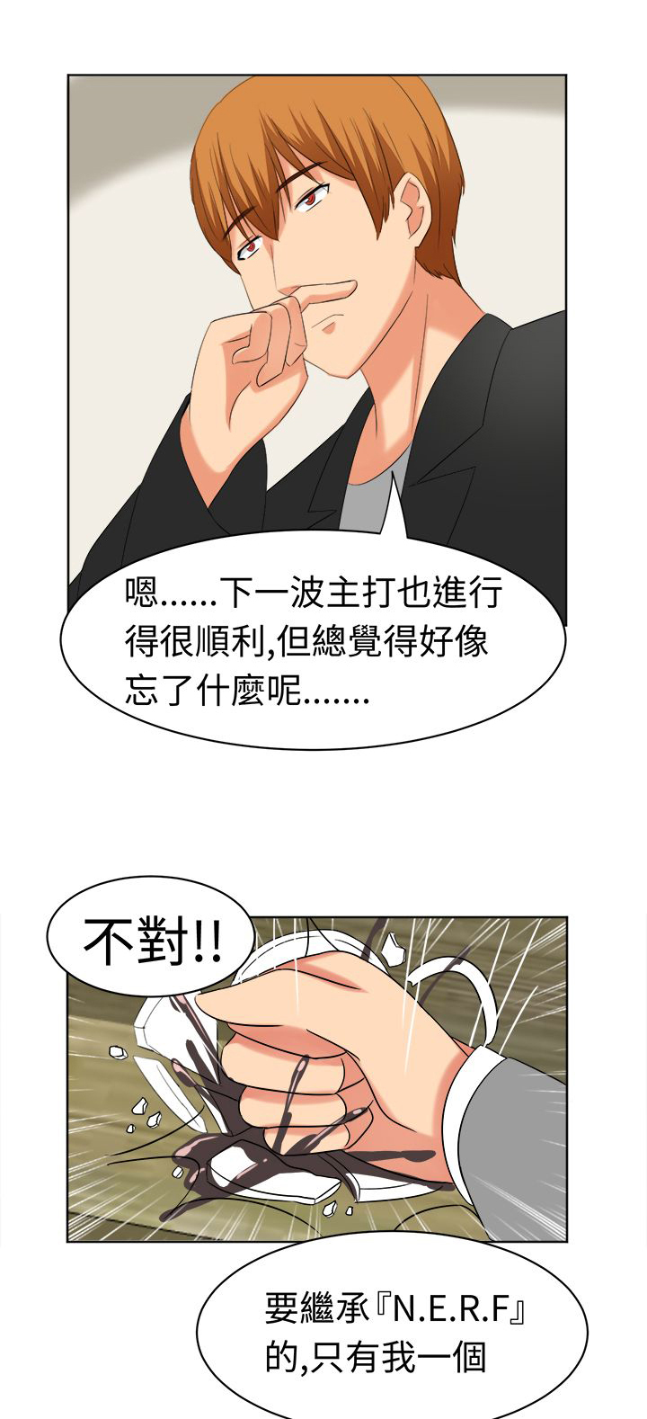 第20章：惊天大秘密11