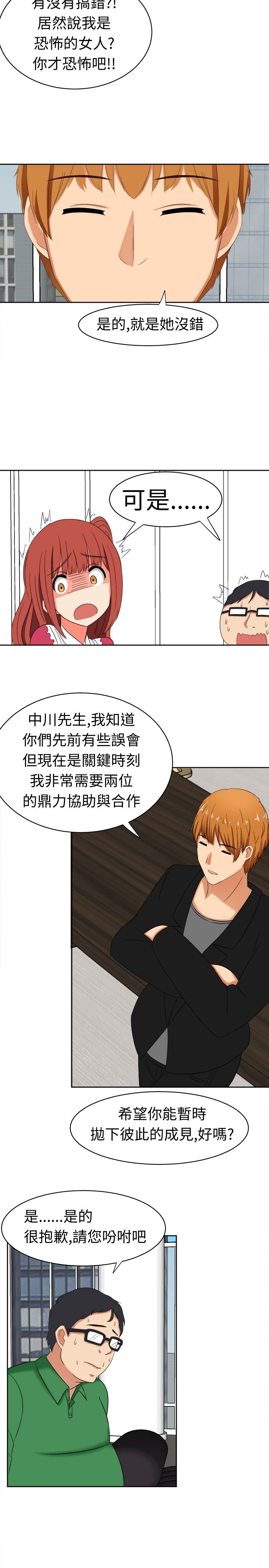 第15章：放下成见吧4