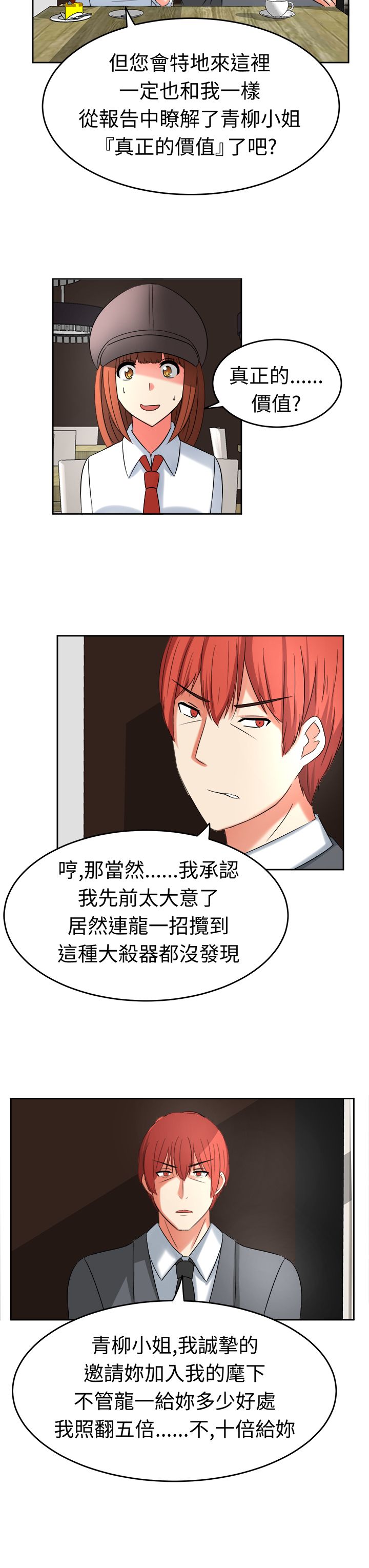 第20章：惊天大秘密2