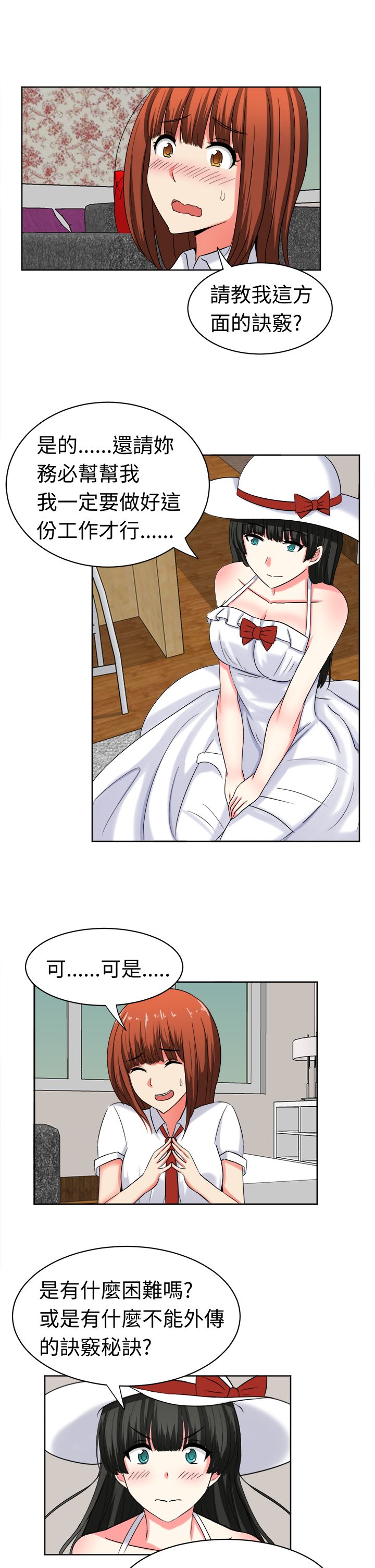 第25章：障碍0