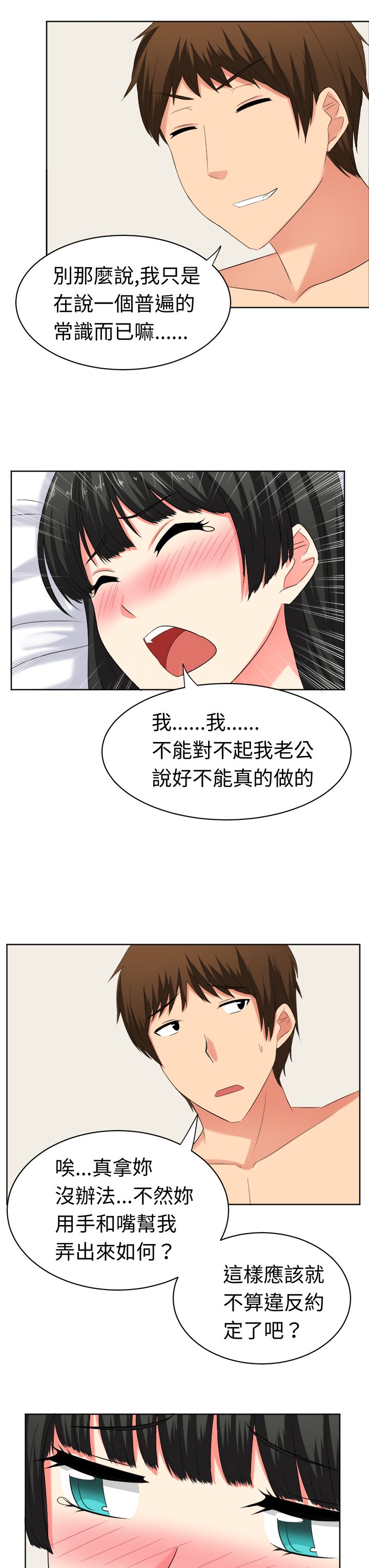 第23章：特殊爱好5