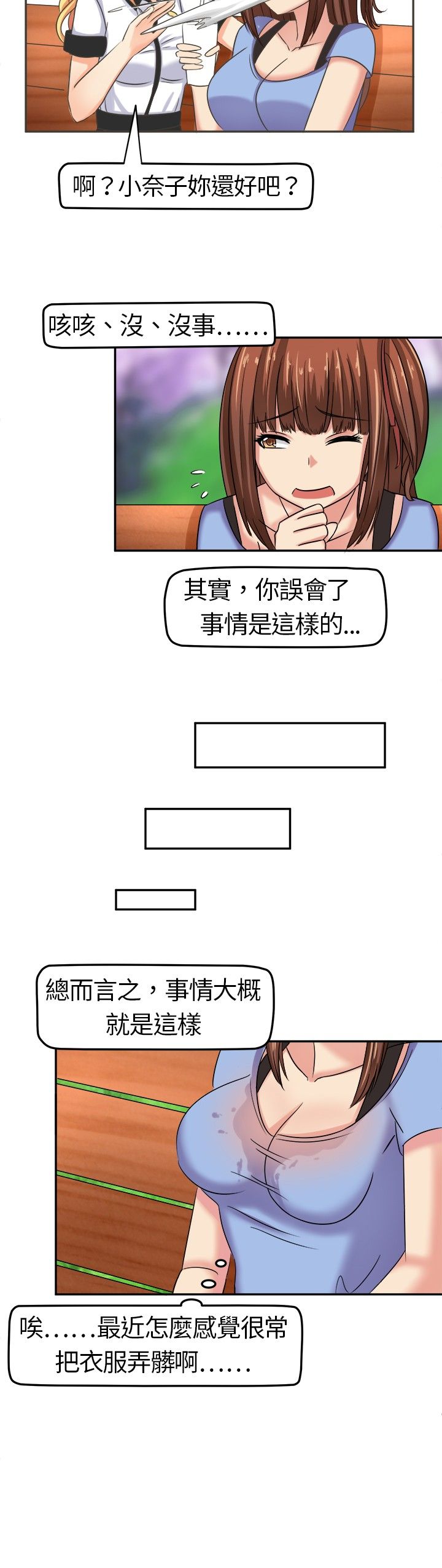 第5章：请多指教5