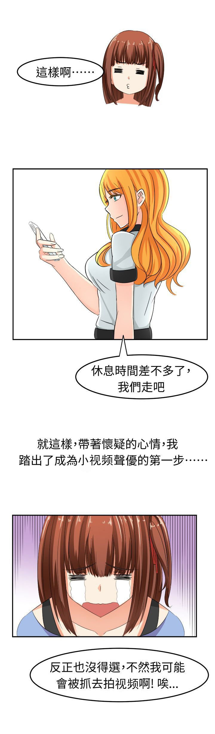 第6章：这是我的梦想13