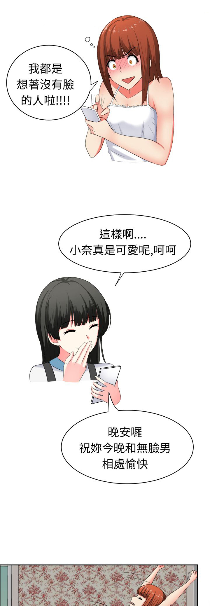 第28章：一切都好10