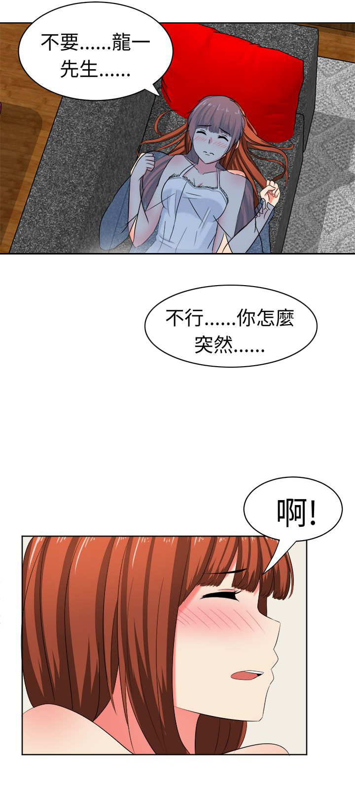 第29章：解除契约1