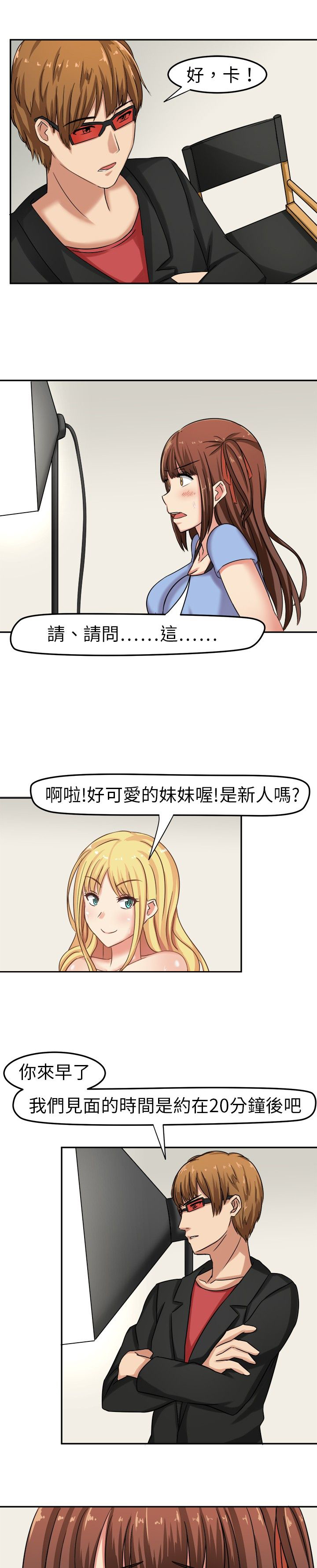 第3章：这都不是真的6