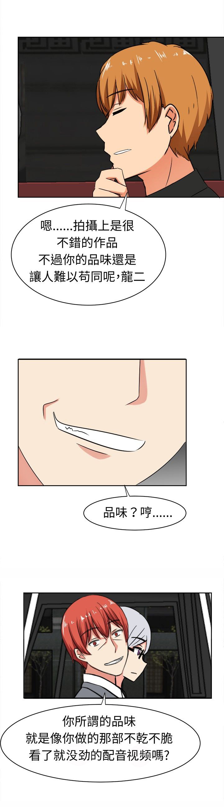 第13章：交锋4