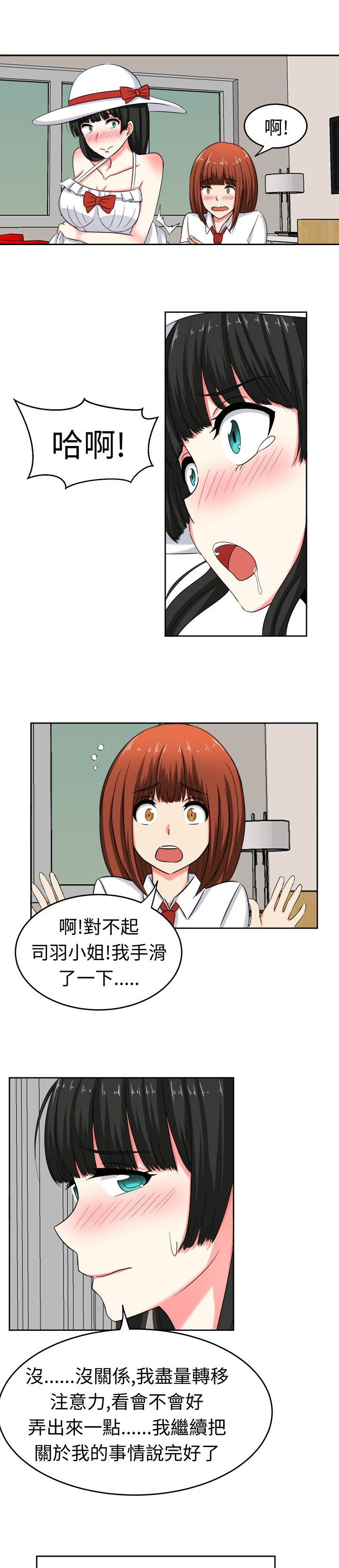 第24章：惊吓的请求4