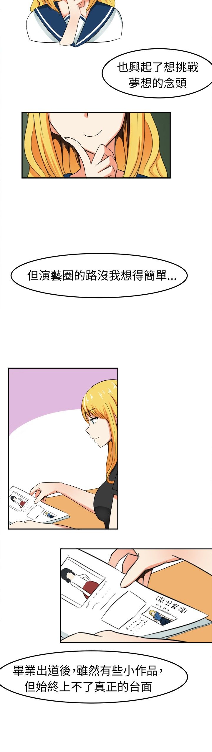 第6章：这是我的梦想5