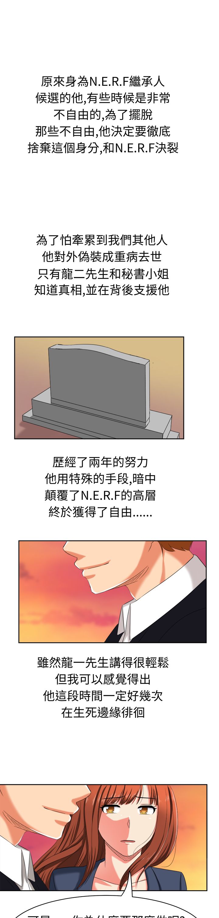第32章：真相大白12