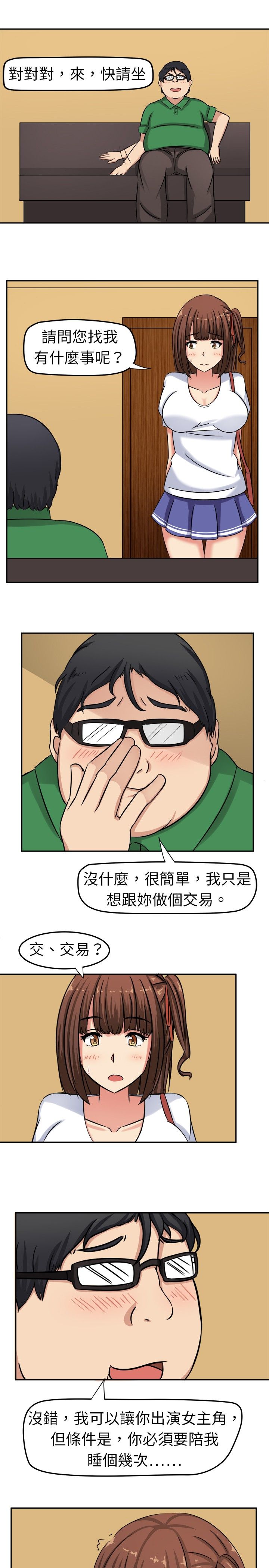 第2章：意外的通过4