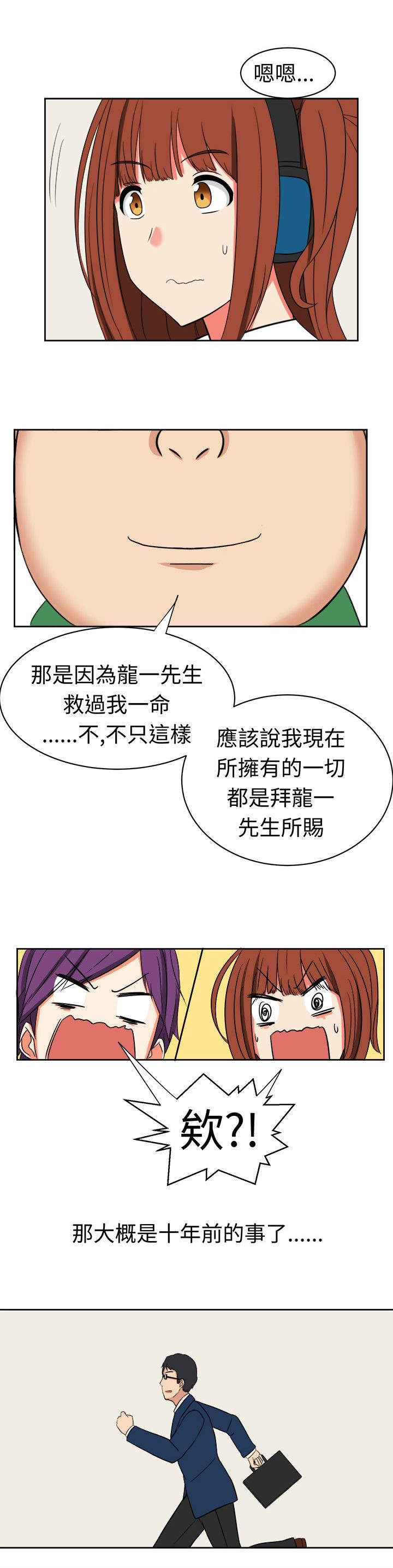 第16章：悲伤的过往3