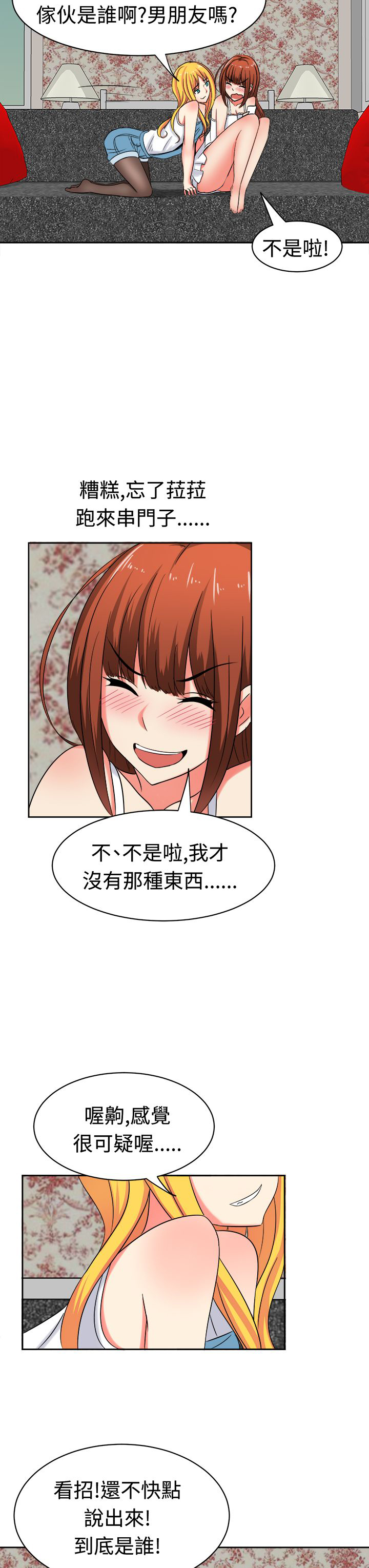 第28章：一切都好2