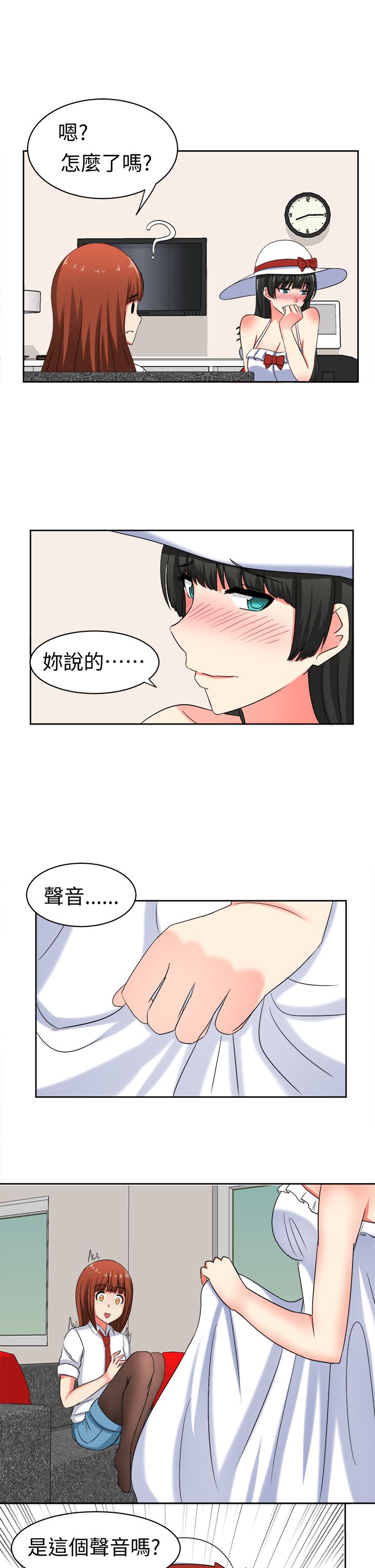 第22章：为了丈夫7
