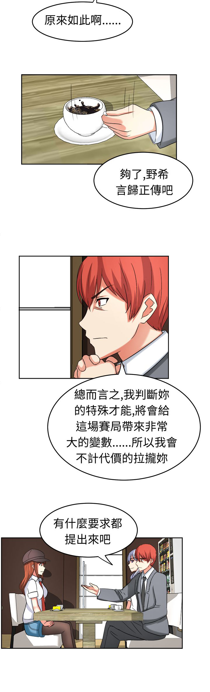 第21章：家庭主妇2