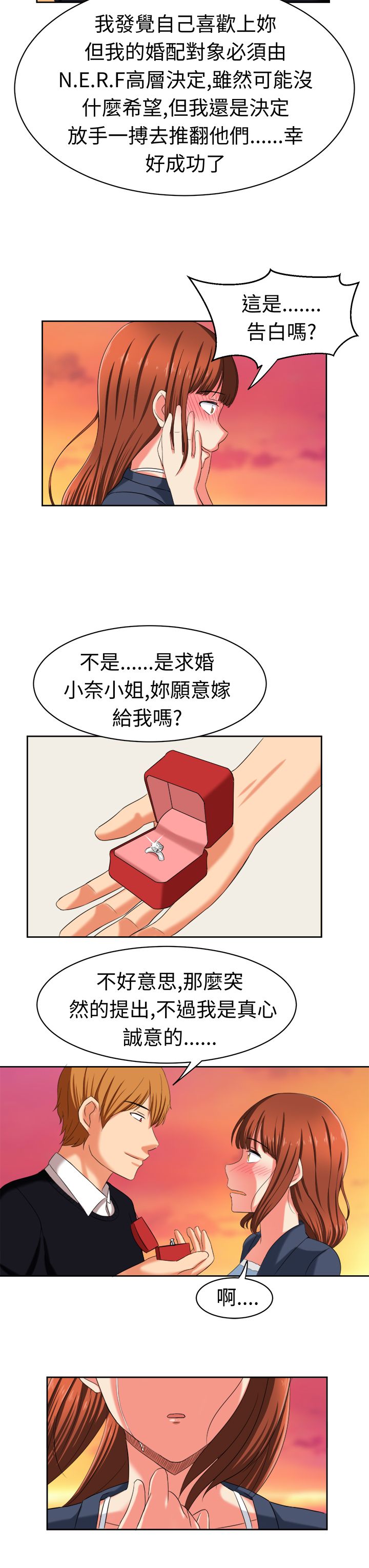 第32章：真相大白14